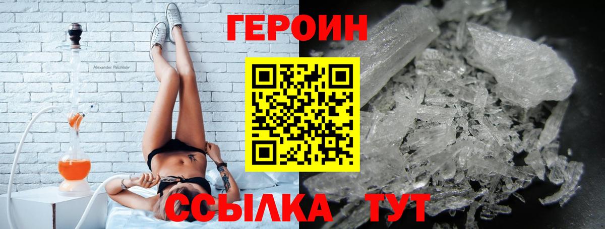 ГЕРОИН белый Рязань