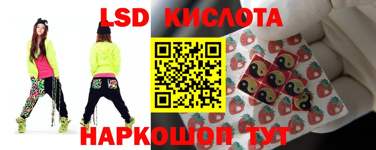 LSD-25 экстази  ЛСД экстази ecstasy  Рязань  Вход с VPN  LSD-25 экстази кислота 