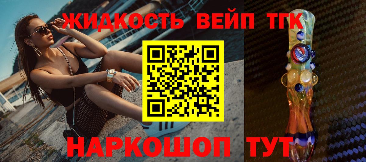 Дистиллят ТГК THC oil Рязань