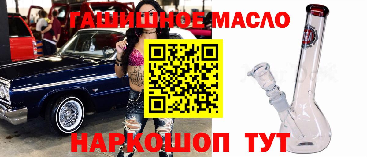 Рязань  ТГК THC oil  Вход с VPN 